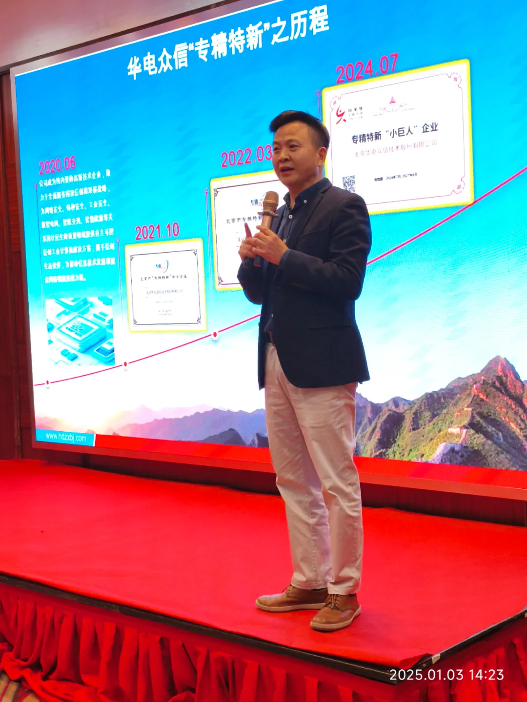 “凝心聚力担使命，奋楫扬帆新征程”2025jnty.江南开年大会